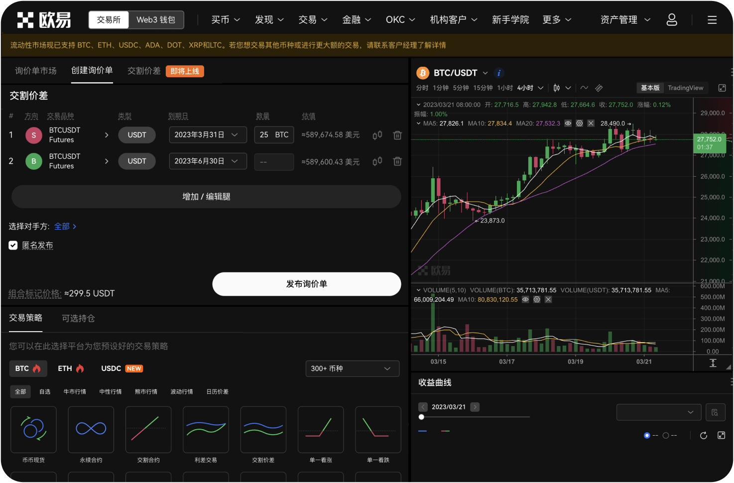 平台是否支持法人或机构开户
